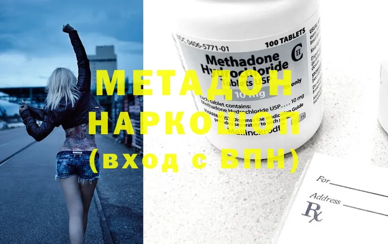 Метадон methadone  Кириши 